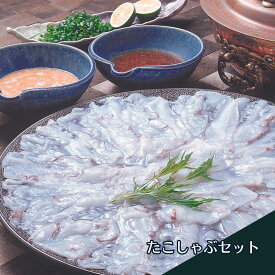 たこしゃぶ セット 具材入り たれ付き 4人前 山崎水産 冷凍 送料無料 北海道 タコ 鍋 しゃぶしゃぶ ご当地料理 海鮮 稚内 海の幸 北海道フードマイスター運営 お中元 [16938] 北海道新鮮マルシェ