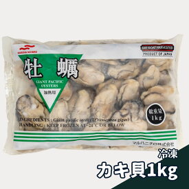 冷凍カキ貝 広島産 マルハニチロ 1kg 送料無料 広島 カキ 牡蠣 生ガキ 冷凍 むき身 マルハニチロ 大容量 総重量1kg 解凍後850g カキフライ 牡蠣鍋 急速冷凍 バラ凍結 お中元 [17162] 北海道新鮮マルシェ