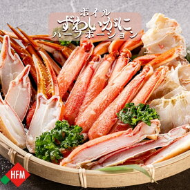 ズワイガニ ボイル ハーフポーション ノルウェー産 600g 2パック 送料無料 北海道 ずわいがに ずわい ズワイ ボイル 滝川地方卸売市場 ゆでガニ お取り寄せ お中元 プレゼント 通販 ポーション カット済み 敬老の日