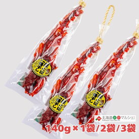 おつまみ 鮭とば やわらか 皮むき不要 調味 140g 北海道京食 まとめ買い 常温 送料無料 北海道 鮭とば 冬葉 しゃけ おやつ 子ども 海鮮 しゃけとば おつまみ 珍味 やわらか お手軽[17228/17229/17230] 北海道新鮮マルシェ