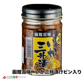☆まとめ買いクーポン☆珍味 いか惣菜 三升漬 函館 竹田食品 いか三升漬 瓶入り 130g 6個 チルド 送料無料 北海道 函館 はこだて 松前漬け いか するめ 珍味 ご飯の友 お中元 まとめ買い 保存食 瓶詰 海産物 お取り寄せグルメ 伝統の味 つまみ 常備菜 イカ 瓶 [17250]