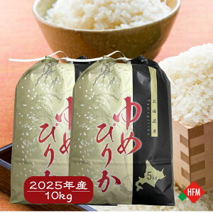 ��߂҂肩 �ߘa7�N�Y ���Y 10kg ���� �\�� 2025 �������� �k�C�� 2025�N�Y �u�����h�� ���Y�� ���� ���� 10�L�� ���O�\�� �� ���А��Y ��A�]�� �k�C���� �ߘa7�N [17295] �k�C���V�N�}���V�F