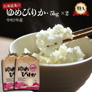 ��߂҂肩 �ߘa7�N�Y ���Y 10kg ���� �\�� 2025 �������� �k�C�� 2025�N�Y �u�����h�� ���Y�� ���� ���� 10�L�� �� ��A�]�� �k�C���� �ߘa7�N
