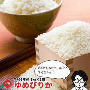 ߂҂肩 5kg×2 10kg ߘa6NY   kCY Y   ݌Ɍ uh ܂ lグO  ӂ邳 s m Z[ ݌ɏ ܂Ƃߔ s  