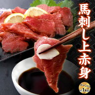 馬刺し上赤身ミニパック約1000g/8ー50本 【ケース販売！】【ウルグアイ産、ブラジル産、ポーランド産、ア…