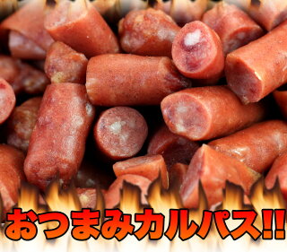 入手困難★訳ありピリ辛おつまみカルパスどっさり500g/冷凍A/常温便