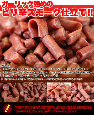 入手困難★訳ありピリ辛おつまみカルパスどっさり500g/冷凍A/常温便