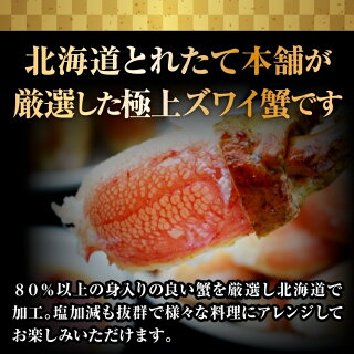 4L極上ボイルズワイガニ足2キロ(5-7肩)◆身入り抜群!【送料無料】/ズワイガニ/ズワイ/ずわい/かに/蟹/カニ/冷凍A