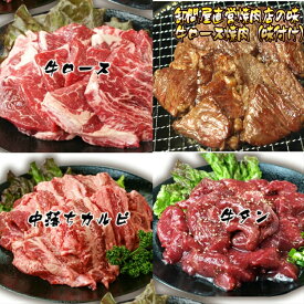 【チルド熟成牛・霜降り中落 焼肉セット1500g】焼き肉セット 牛肉 焼肉用 焼き肉用 詰め合わせセット 厚切り牛タン 塩ダレ厚切り牛タン 牛タン 肩ロース 牛ロース 中落ちカルビ カルビ 味付け SALE 冷凍A