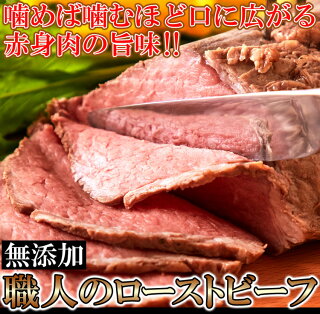 ローストビーフ/約600g(1-2本)/手焼き/ローストビーフ/高級/贈答/タレ・わさび各5個付/冷凍A