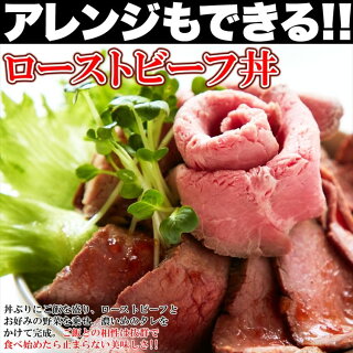 送料無料/コーンフェッドビーフ♪職人のローストビーフ/約600g(1-2本)/手焼き/ローストビーフ/高級/贈答/タレ・わさび各5個付/冷凍A
