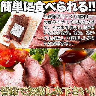 送料無料/コーンフェッドビーフ♪職人のローストビーフ/約600g(1-2本)/手焼き/ローストビーフ/高級/贈答/タレ・わさび各5個付/冷凍A