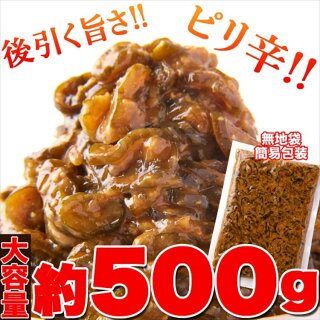 ピリ辛仙台味噌漬け胡瓜(きゅうり)500g/業務用/きゅうり/キュウリ/送料無料/メール便