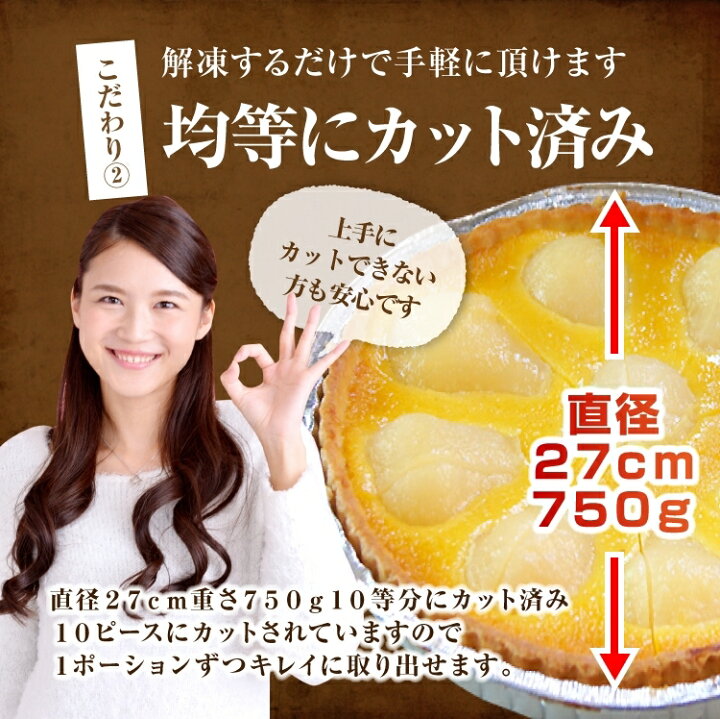 楽天市場】【フランス産】タルト・オ・ポワール27cm 洋梨タルト 送料無料/冷凍A : 北海道とれたて本舗 楽天市場】【フランス産】タルト・オ・ポワール27cm 洋梨タルト 送料無料/冷凍A : 北海道とれたて本舗