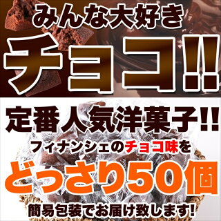 チョコ