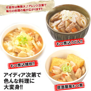 【全国送料無料】安心安全国内加工品☆国産もつ使用!!じっくり煮込んだ野菜もつ煮込み(味噌)1kg(500g×2)/常温/メール便配送