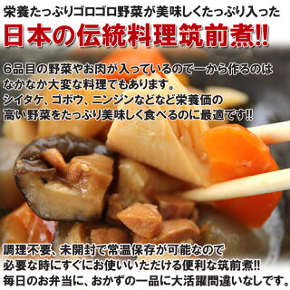 【全国送料無料】安心安全国内加工品☆栄養たっぷり6品目の筑前煮たっぷり1kg/常温/メール便配送