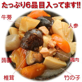 【全国送料無料】安心安全国内加工品☆栄養たっぷり6品目の筑前煮たっぷり1kg/常温/メール便配送