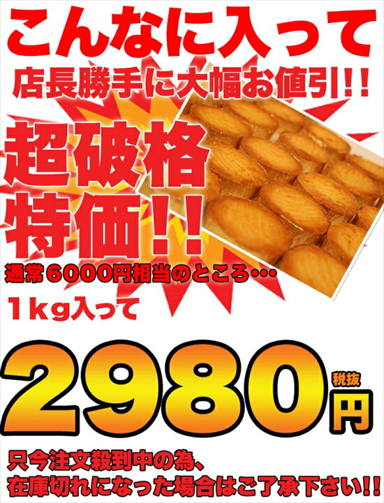 897円 アウトレット☆送料無料 高級ガレットブルトンヌどっさり1kg 約28個前後 897円 アウトレット☆送料無料 高級ガレットブルトンヌどっさり1kg 約28個前後