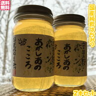 ＼ランキング1位感謝セット／ 国産純粋はちみつ 『あかしあのこころ』 300g 2本 あかしあ 大 蜂蜜 はちみ…