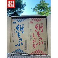 【2箱食べ比べギフトセット】 森永とうふ 森永とうふ しっかり 化粧箱入 食べ比べ 2ケース 24丁 送料無料…
