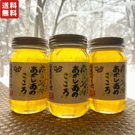 【3本組み合わせ自由セット】 国産純粋はちみつ 『あかしあのこころ』 『さくらのやさしさ』 『りんごの…
