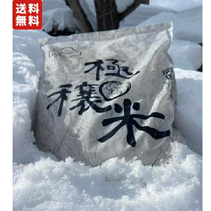 楽天市場】【送料無料】 北海道産 ゆめぴりか 10kg 令和7年産 特A 