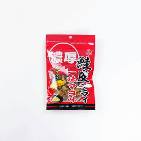 江戸屋 鮭皮フライ一味マヨ 20g 北海道 サケ おつまみ 珍味 お土産