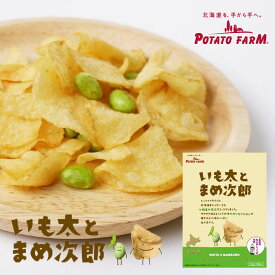 カルビー ポテトファーム　いも太とまめ次郎 6袋入 北海道 お土産 ギフト スナック菓子 ポテトチップス Calbee POTATO FARM