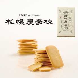 楽天市場 札幌 土産 スイーツ お菓子 の通販