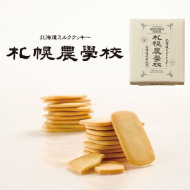 楽天市場 札幌 土産 スイーツ お菓子 の通販