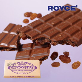 ロイズ ROYCE’ 板チョコレート ラムレーズン 125g 北海道 お土産 お菓子 ギフト