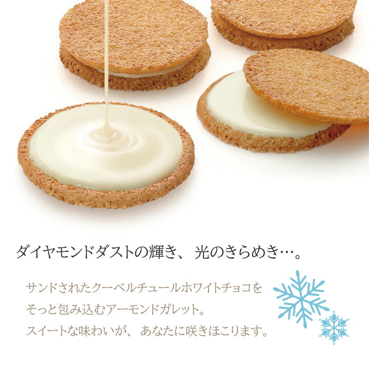 楽天市場 壺屋総本店 き花 6枚入 アーモンドガレット チョコレート 北海道 お土産 ギフト 旭川銘菓 北海道土産通販 北海道物産