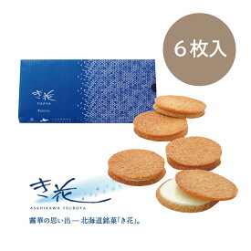 楽天市場 北海道 ガレット クッキー クッキー 焼き菓子 スイーツ お菓子の通販