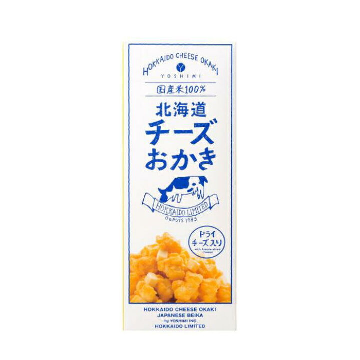 楽天市場 Yoshimi 北海道チーズおかき 6袋入 北海道 お土産 スナック菓子 ヨシミ 北海道土産通販 北海道物産