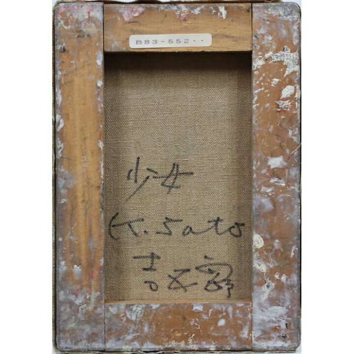 楽天市場】絵画 佐藤吉五郎 油絵・油彩画 『少女』 人物 子ども 美人 