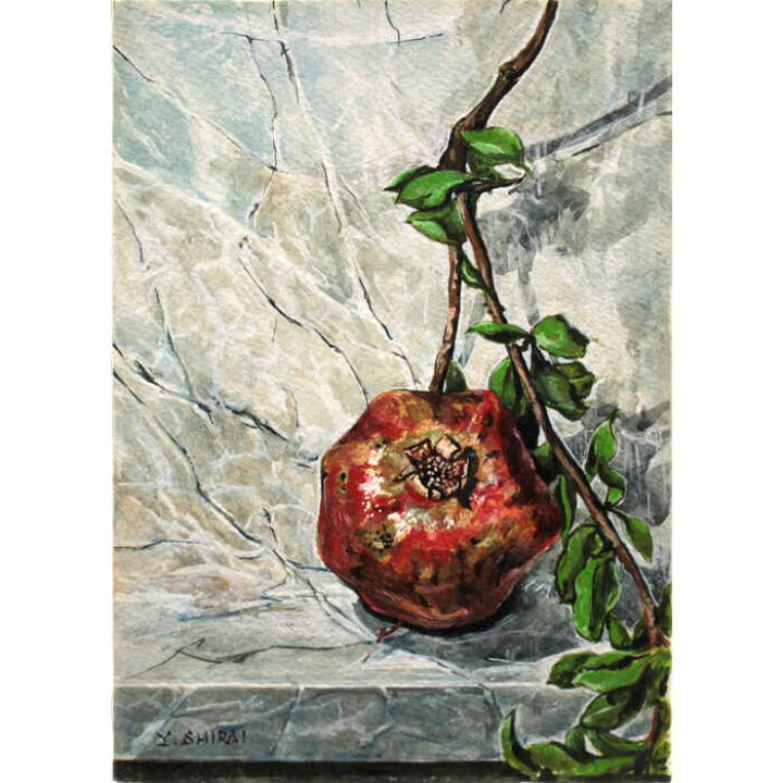 楽天市場】絵画 白井洋子 水彩画 『柘榴』 果物 一点物 美術品 アート 