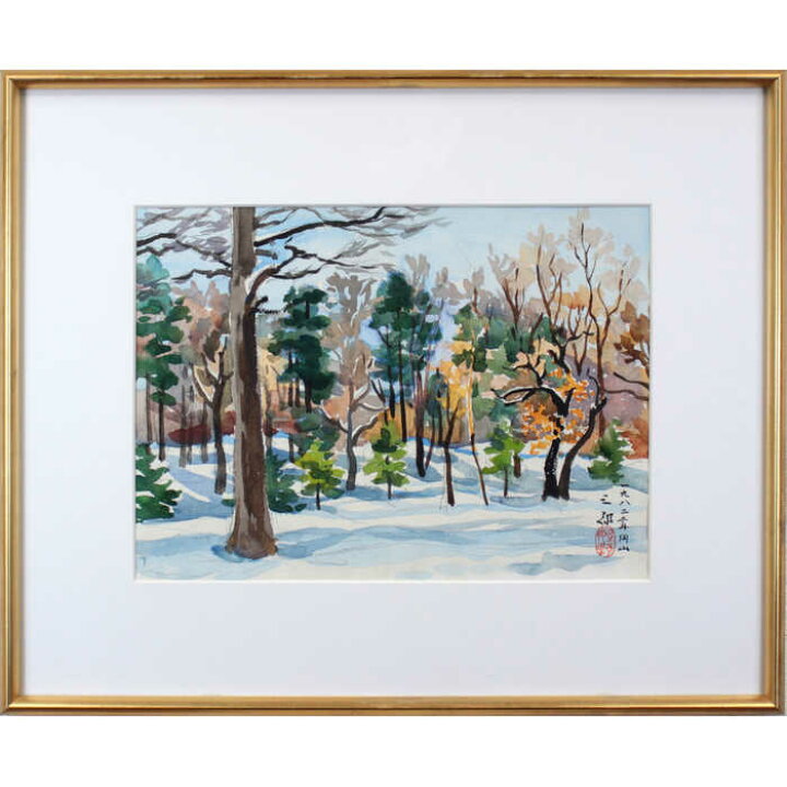 楽天市場】絵画 繁野三郎 水彩画 『円山』 木 林 自然 雪 風景 北海道 