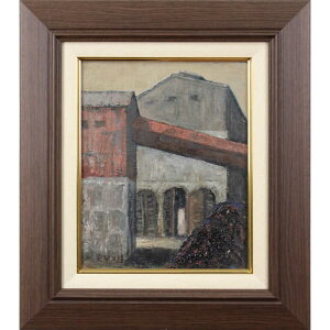 絵画 草刈喜一郎 油絵・油彩画 『炭ポケット』 建造物 一点物 美術品 アート ご贈答品 ギフト くさかりきいちろう