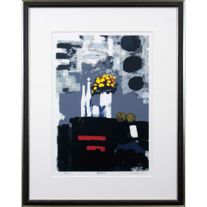 楽天市場】絵画 高橋英生 シルクスクリーン 版画 『静物の詩』 室内  