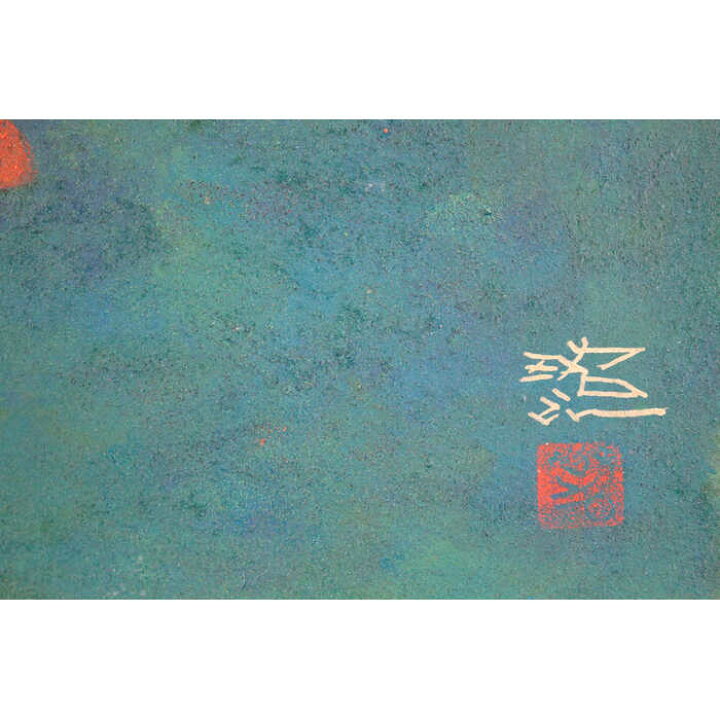 楽天市場】絵画 佐藤昭三 日本画 『鯉』 池 魚 一点物 美術品 アート 