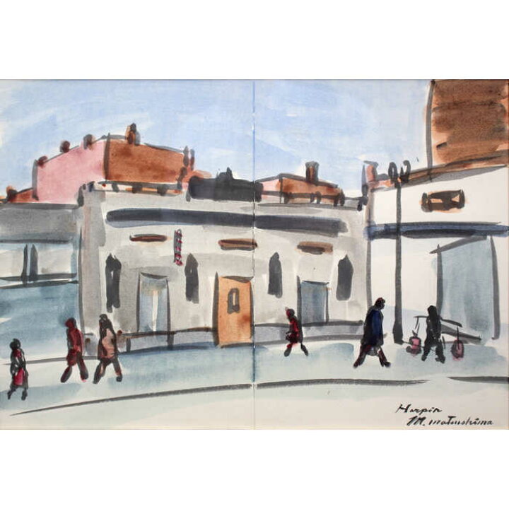 楽天市場】絵画 松島正幸 水彩画 『ハルピン』 人々 街 風景 外国風景 