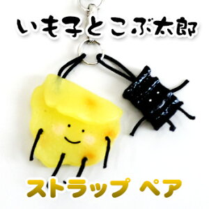 北海道 ストラップの人気商品 通販 価格比較 価格 Com