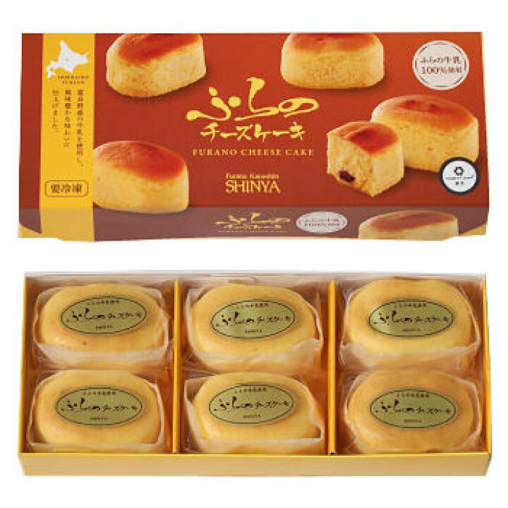 楽天市場 ふらのチーズケーキ 6個入り 北海道 お土産 おみやげ お菓子 スイーツ お土産通販北海道ギフトバザール