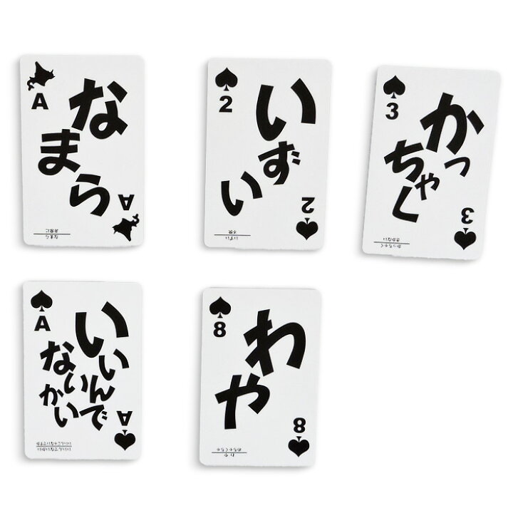 楽天市場】北海道弁トランプ 北海道 お土産 おみやげ ゲーム 