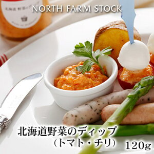 kC ؂̃fBbv g}gE`(120g) NORTH FARM STOCK (m[Xt@[XgbN) kC yY ݂₰ }l[Y `\[X  \[X hbVO