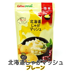 楽天市場 カルビーポテト じゃがマッシュの通販