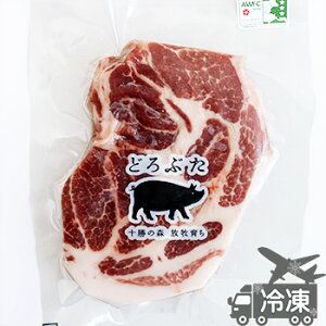 エルパソどろぶた肩ロースステーキ用200g北海道お土産ギフトプチギフトプレゼント北海道お土産土産みやげおみやげクリスマス2019