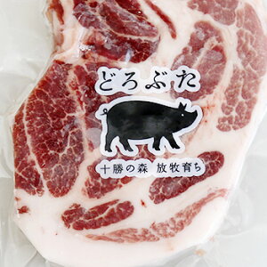 エルパソどろぶた肩ロースステーキ用200g北海道お土産ギフトプチギフトプレゼント北海道お土産土産みやげおみやげクリスマス2019