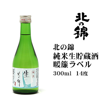 日本酒 北海道 300mlの人気商品・通販・価格比較 - 価格.com